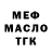 Метадон белоснежный V Elmi