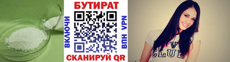 где можно купить   Дмитров  Бутират жидкий экстази 