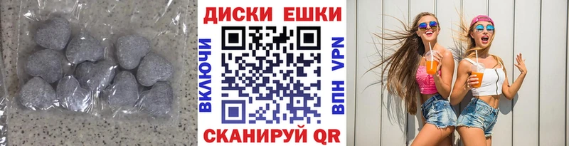 Ecstasy круглые  Дмитров 
