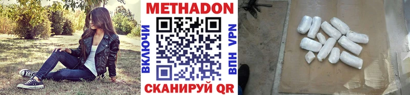 Метадон VHQ Дмитров